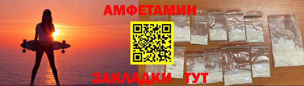 Amphetamine VHQ Красноярск