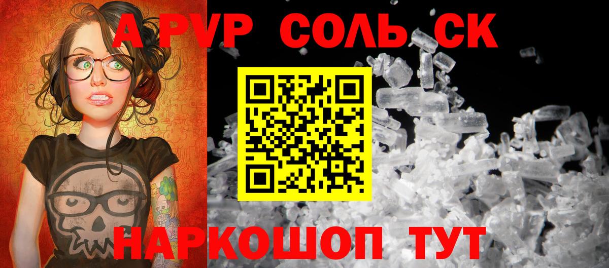 A PVP кристаллы  Вход с VPN  Alfa_PVP крисы CK  Красноярск 
