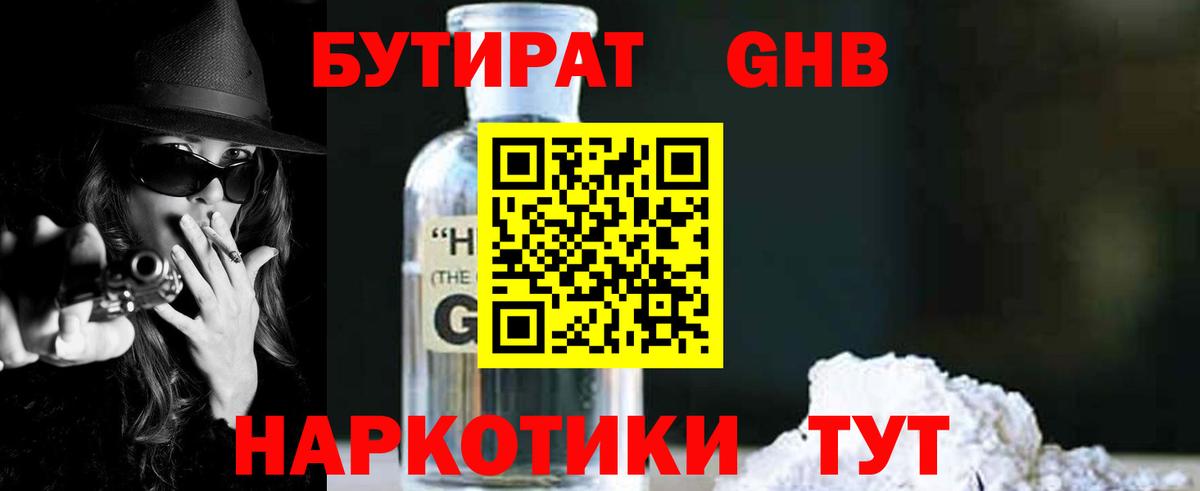 БУТИРАТ оксана Красноярск