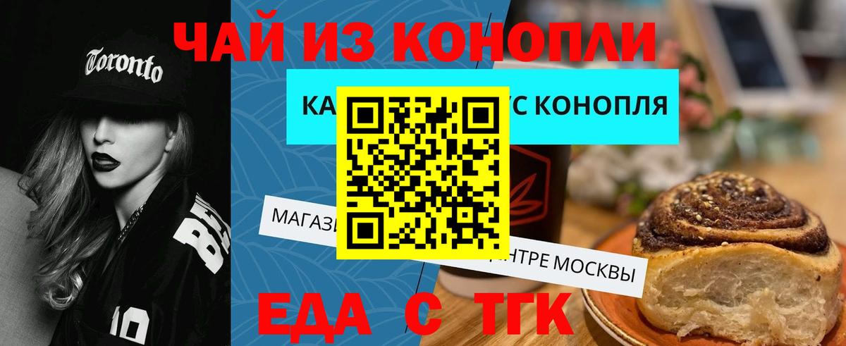 Печенье с ТГК конопля Красноярск