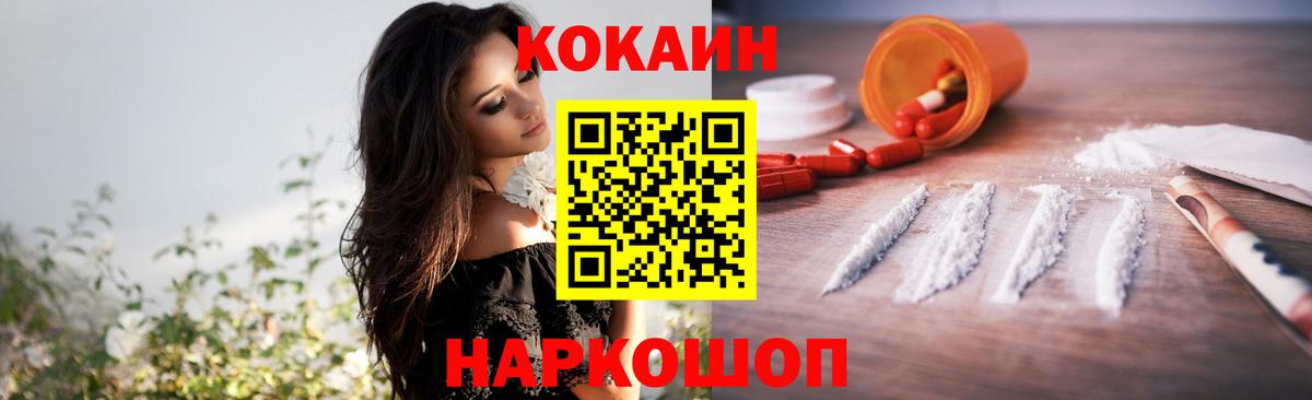 Cocaine 99%  Cocaine Перу  Красноярск  Вход с VPN 