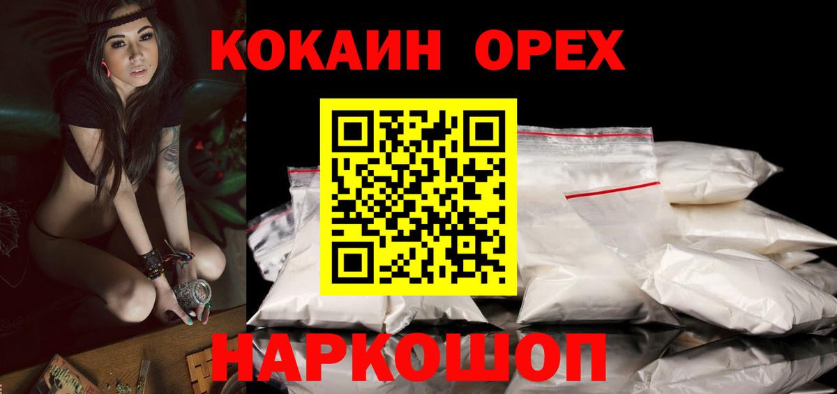COCAIN 99% Красноярск