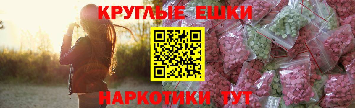 Экстази 280 MDMA Красноярск