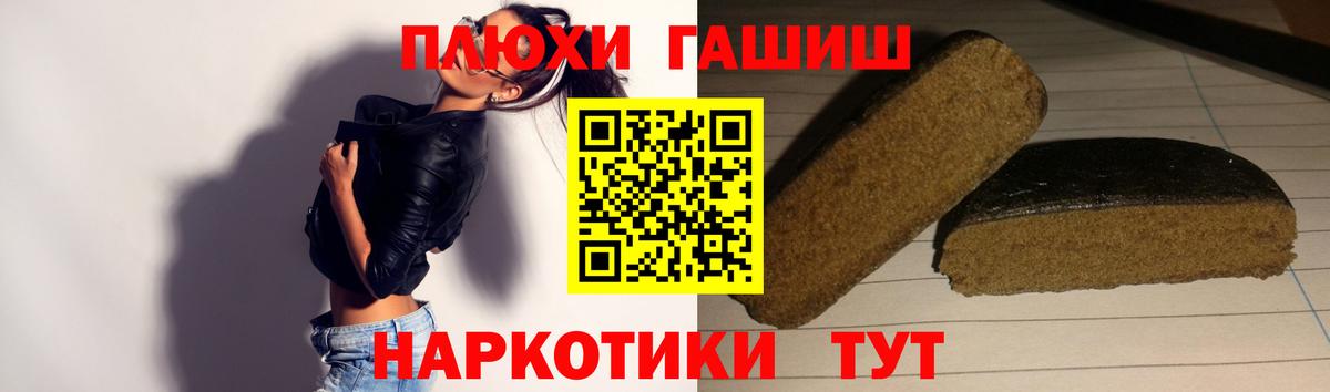 ГАШ убойный Красноярск