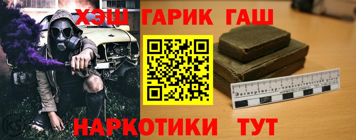 Красноярск  ГАШ Cannabis  Вход с VPN  цены наркотик  Гашиш хэш 