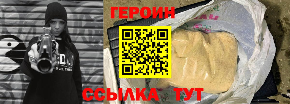 Красноярск  ГЕРОИН хмурый  Вход с VPN 