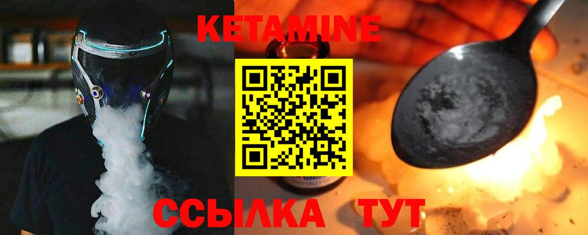 КЕТАМИН ketamine Красноярск