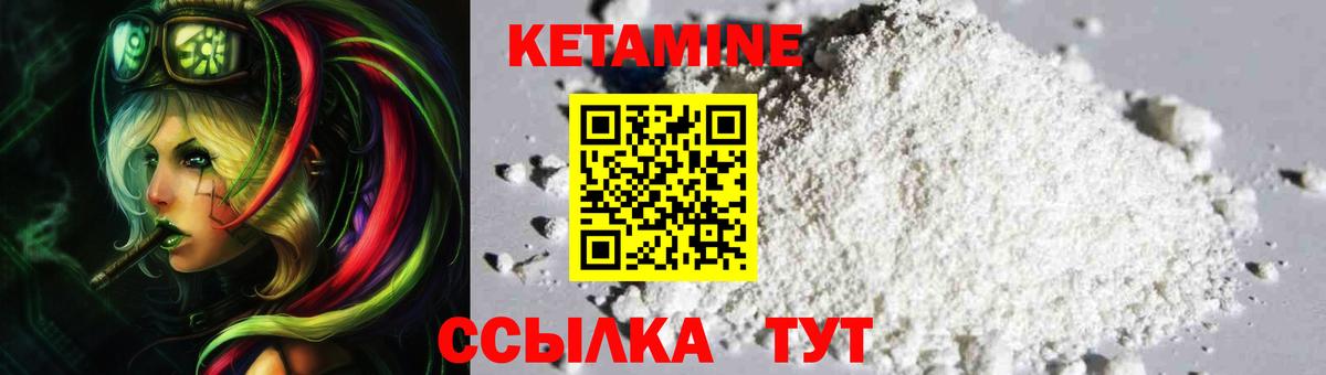 КЕТАМИН VHQ  Вход с VPN  Красноярск  Кетамин ketamine 