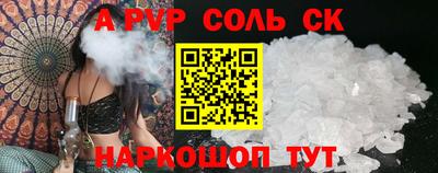 соль курить ск Бугуруслан