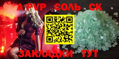 соль курить ск Бугуруслан
