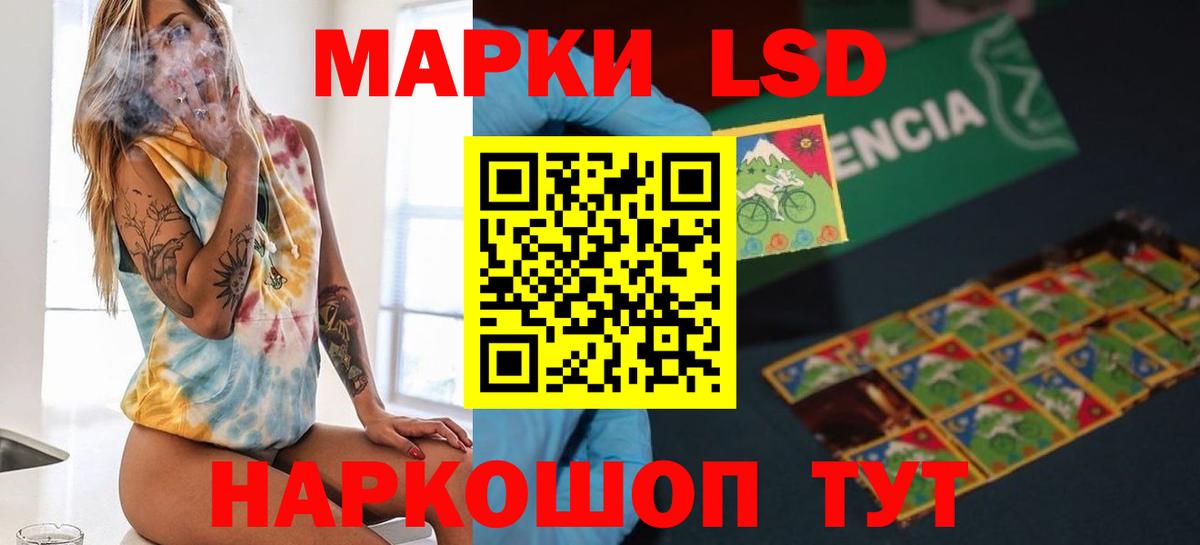 Лсд 25 экстази кислота Красноярск