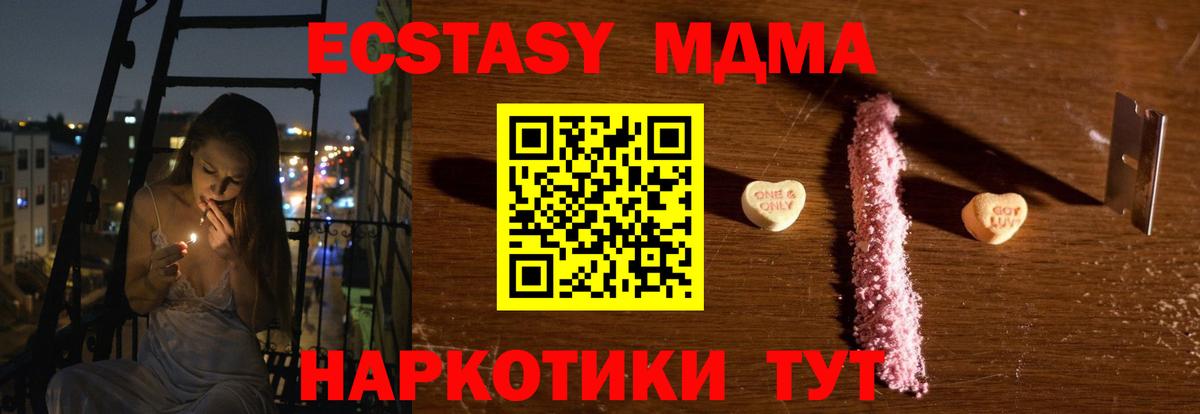 Красноярск  MDMA Molly  Вход с VPN 
