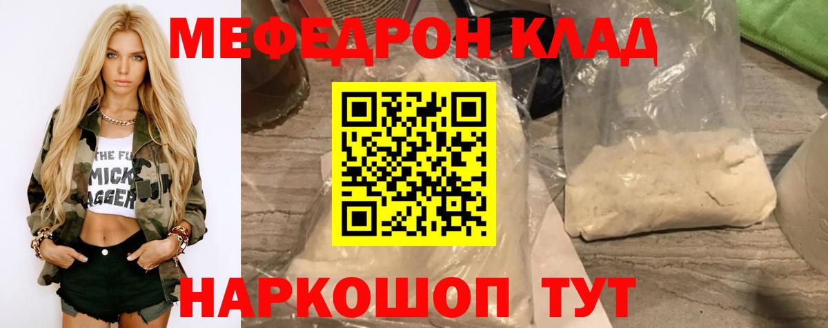 МЕФ  Красноярск