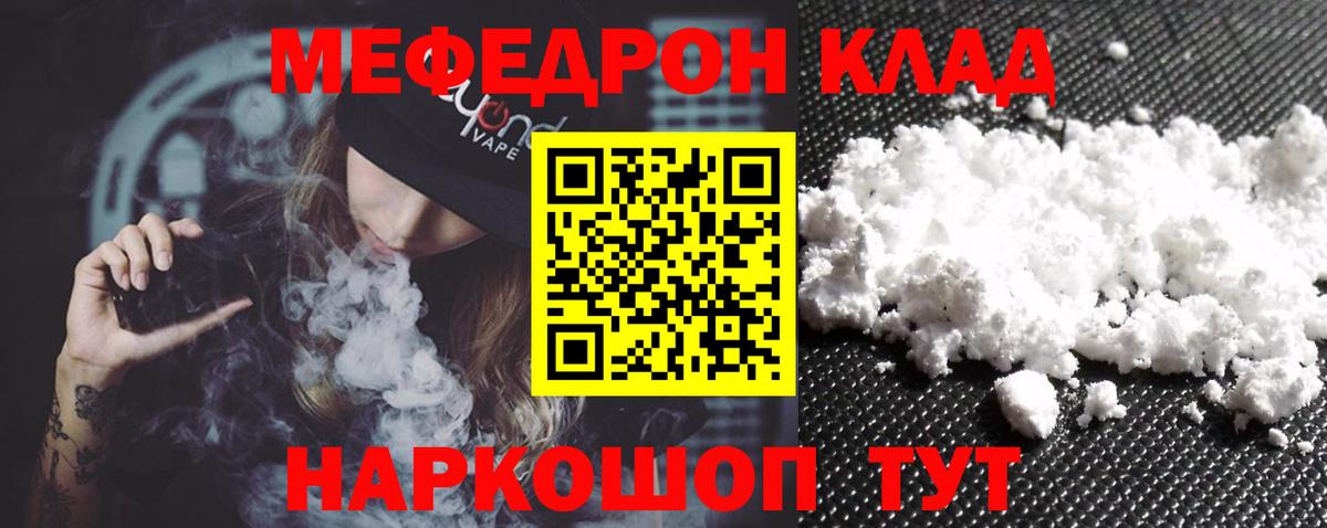 Мефедрон mephedrone  МЕФ 4 MMC  закладка  Красноярск  Вход с VPN 