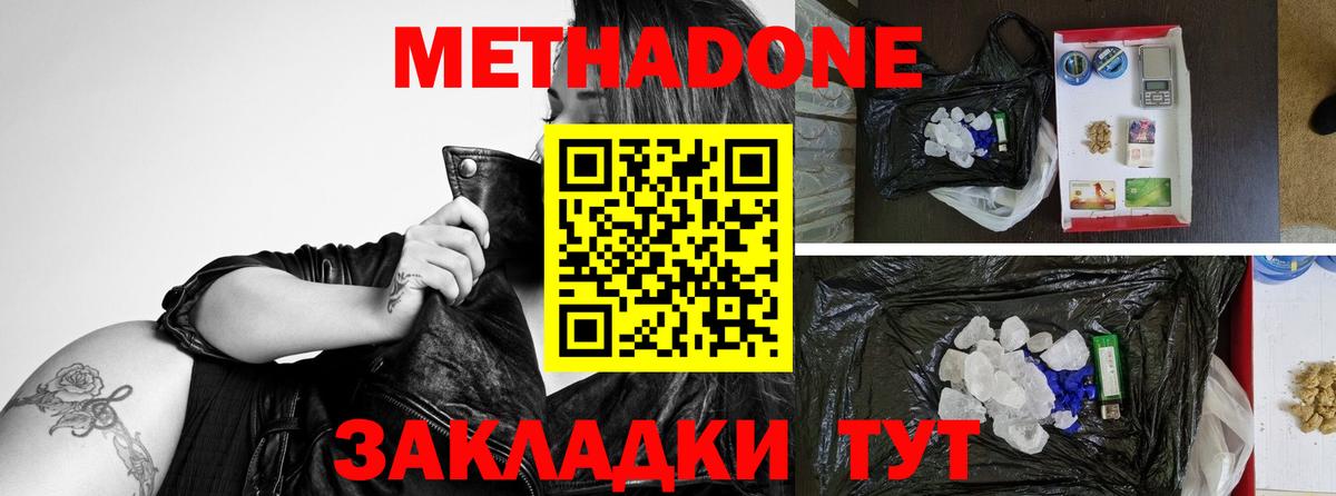 Метадон белоснежный  МЕТАДОН белоснежный  Красноярск  blacksprut как зайти  Вход с VPN 