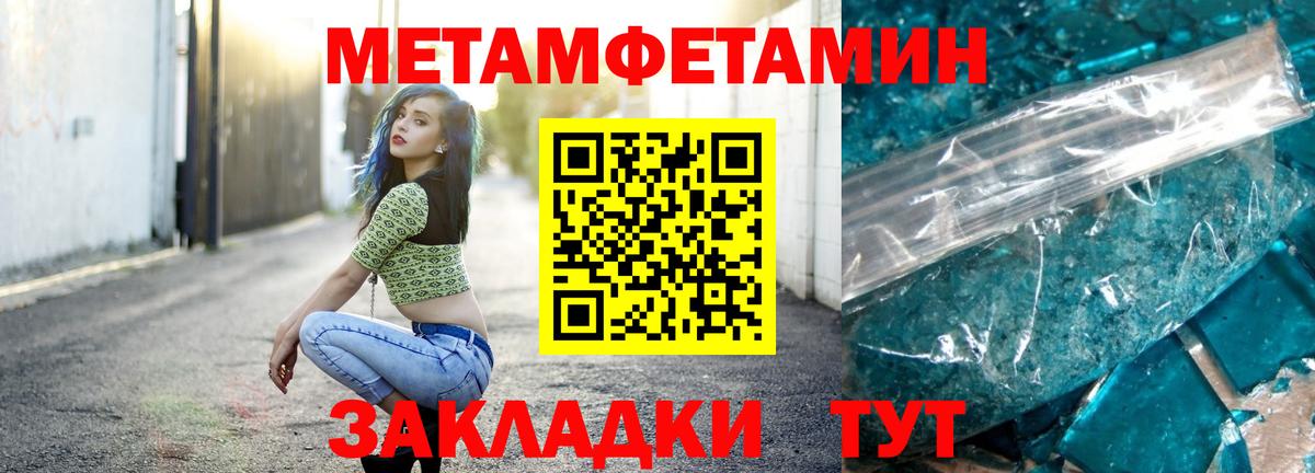 Метамфетамин пудра Красноярск