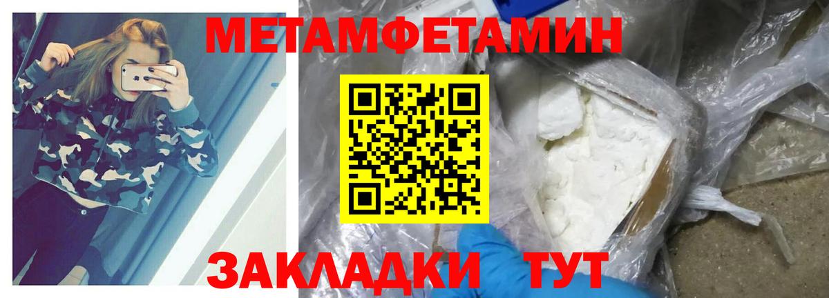 Метамфетамин пудра  Вход с VPN  Метамфетамин пудра  МЕТАМФЕТАМИН  Красноярск 
