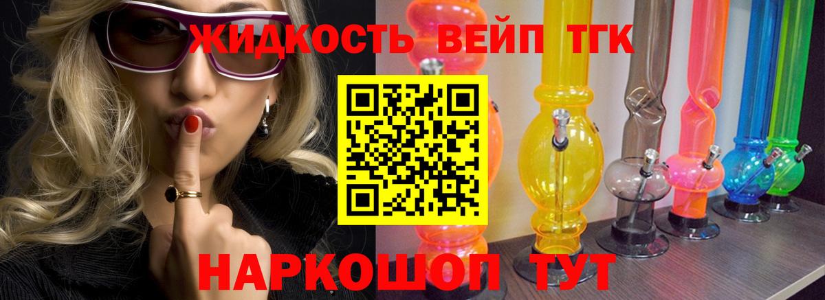 Дистиллят ТГК жижа Красноярск